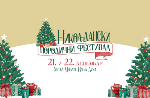 PRVI PORODIČNI NIKOLJDANSKI FESTIVAL  U BANJALUCI